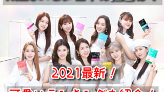 NiziU ビジュアル担当 2021 最新 可愛いランキング