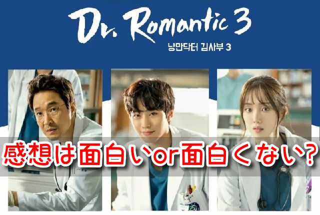 キムサブ3 感想 面白い 面白くない 口コミ 評判