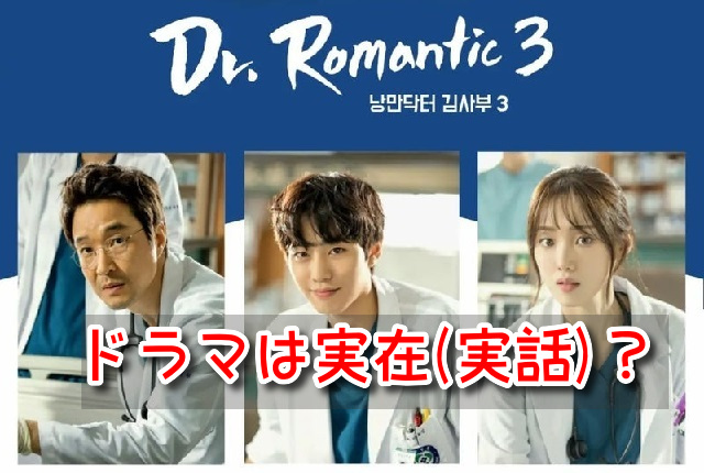 キムサブ3 実在 実話 元ネタ モデル 登場人物