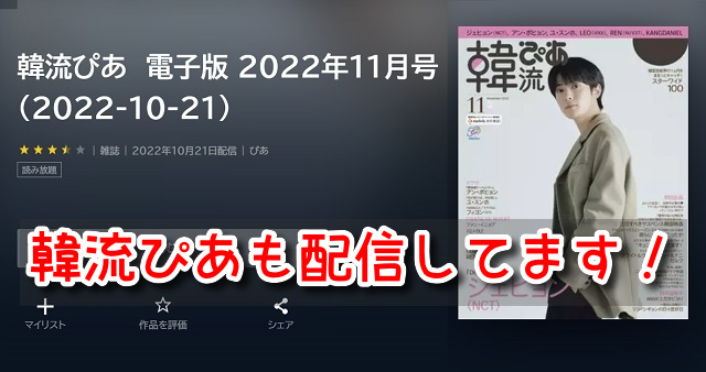 六龍が飛ぶ　どこで見れる　日本語字幕　吹き替え　無料動画　配信