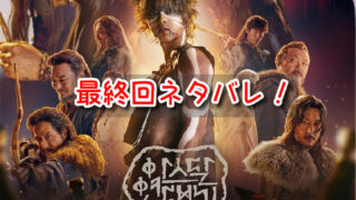 アスダル年代記シーズン2 最終回