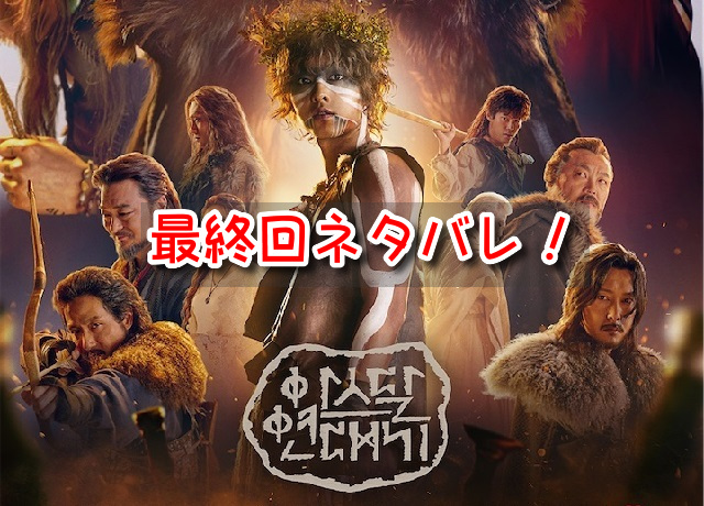 アスダル年代記シーズン2 最終回